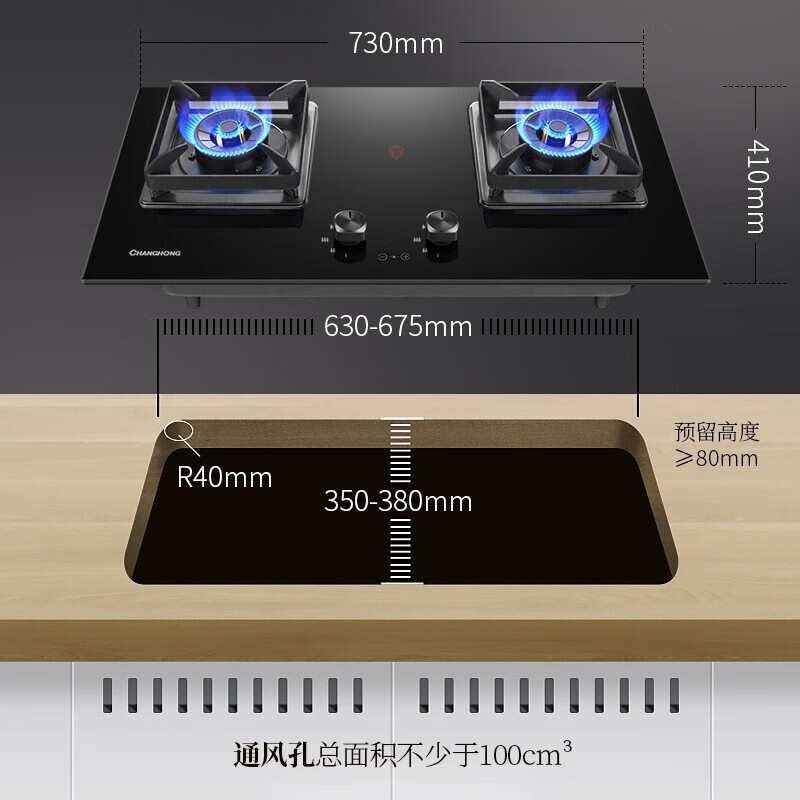 长虹 CHANGHONG 燃气灶具双灶台嵌两用5.2kw大火力猛火灶钢化玻璃 一级能效JZY-C06 液化气
