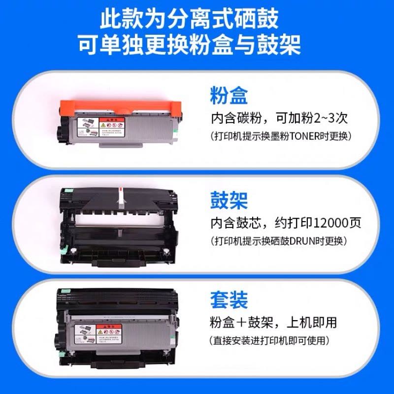 安巨适用兄弟brother7080D粉盒7480D 7880DN 7180DN HL2560DN MFC7380图片