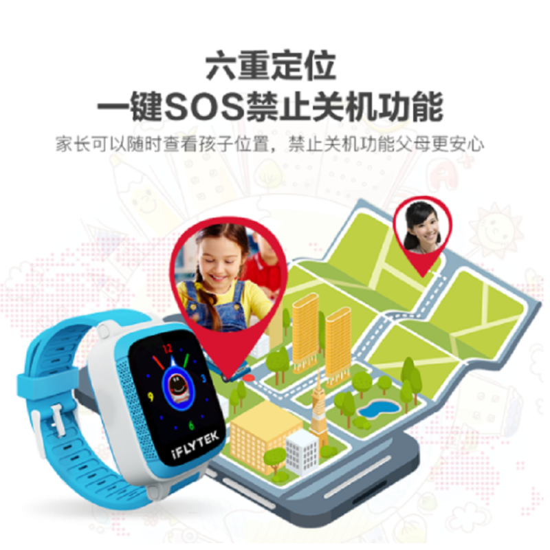 科大讯飞（iFLYTEK） 儿童手表 移动4G双向高清语音通话GPS六重定位智能手表