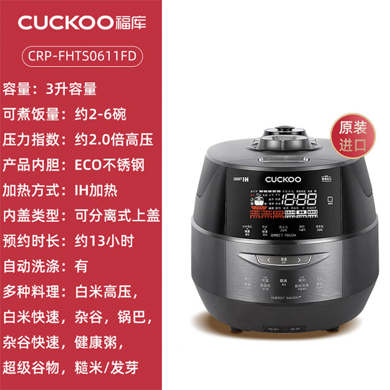 CUCKOO福库 家用小型迷你电饭锅 CRP-FHTS0611FD 3L高清大图