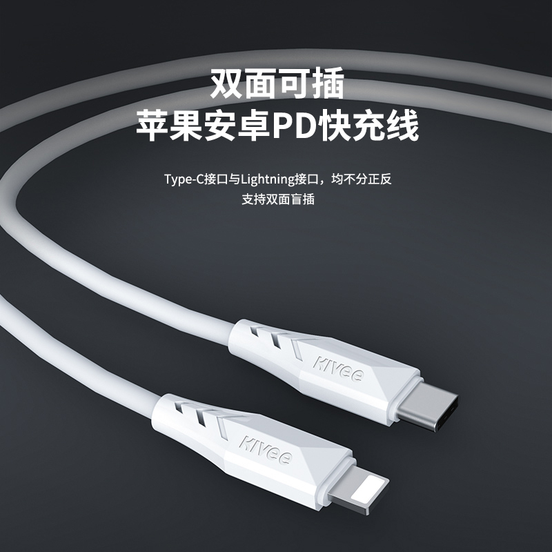 Kivee可逸锋线KV-CT327-12L (pd18w)PD充电数据线 白色