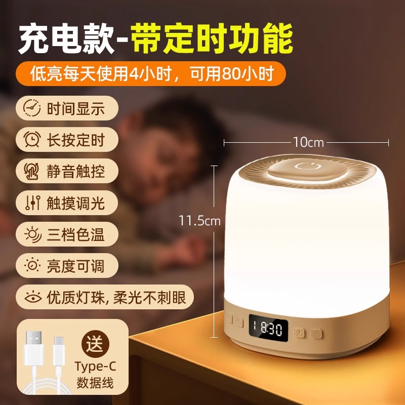 遥控小夜灯卧室床头睡眠月子专用婴儿宝宝喂奶护眼夜间儿童台灯6182 时钟款2400毫安
