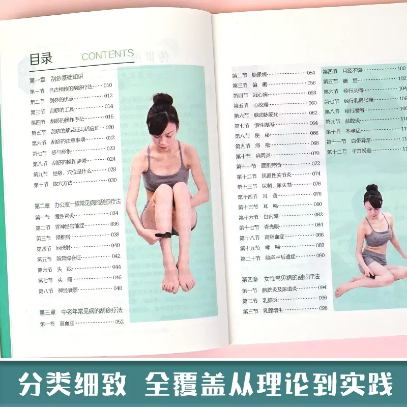 [正版]图解刮痧一看就会 刮痧书籍中医养生书籍经络穴位书人体穴位图解大全书刮痧书籍 精准取穴手法示范 中医养生保健家庭用