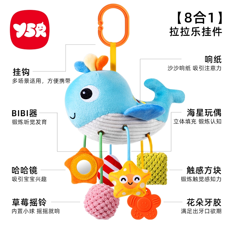 婴儿车挂件玩具床铃拉拉乐宝宝推车安抚玩具安全座椅车载吊挂风铃 鲸鱼【床铃拉拉乐】可挂婴儿推车/汽车/床头