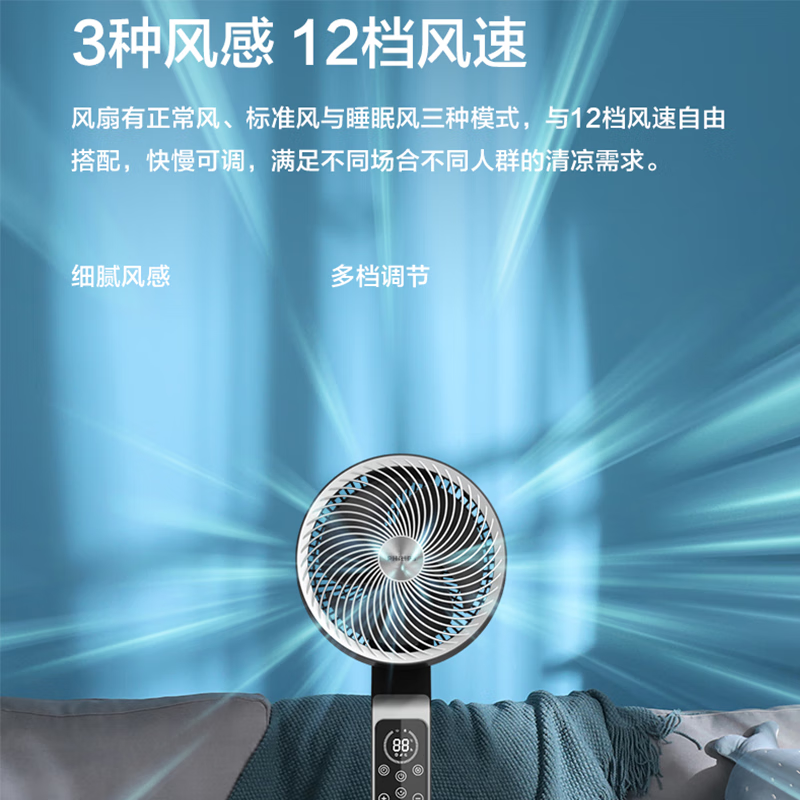 飞利浦(PHILIPS)电风扇家用空气循环扇直流变频节能落地风扇智能遥控定时客厅大风量立式遥头 ACR3142CFF高清大图