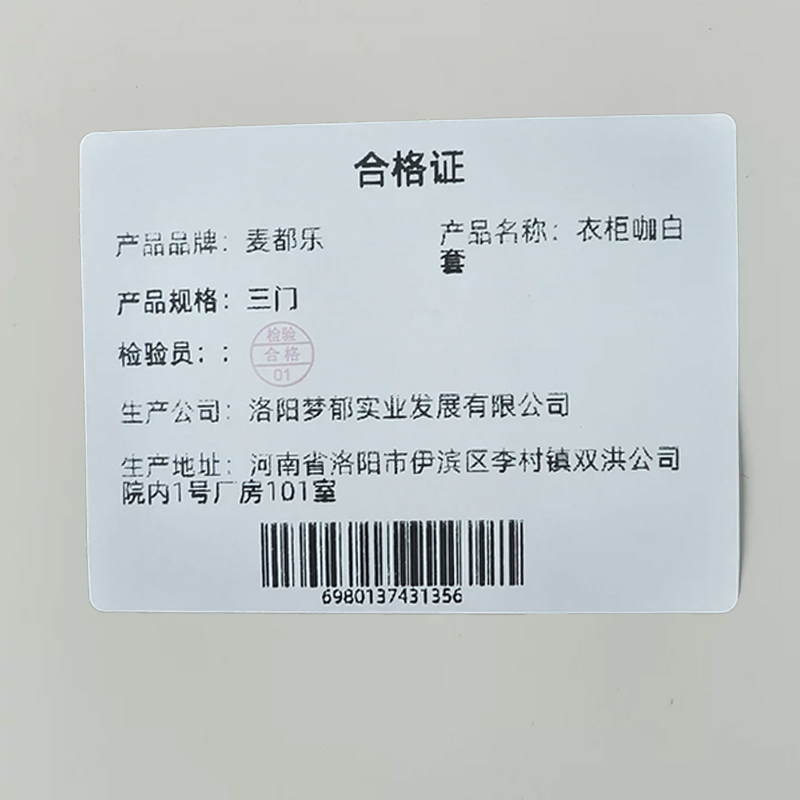 麦都乐 衣柜咖白套 三门 台高清大图