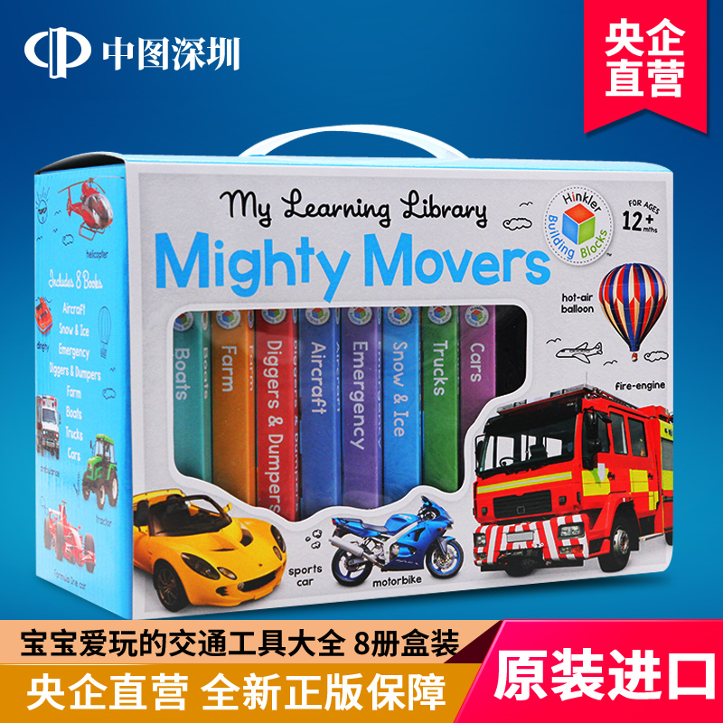 [正版]宝宝爱玩的交通工具大全8册纸板书盒装My Learning Library Mighty Movers 儿童英