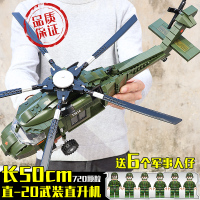 兼容积木武装直升战斗飞机军事模型坦克歼20男孩拼装玩具8-12