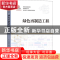 正版 绿色再制造工程 朱胜,姚巨坤 机械工业出版社 9787111694748