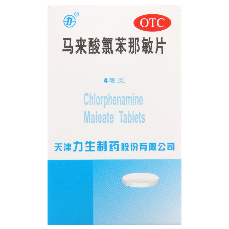 力生抗菌消炎 力生马来酸氯苯那敏片100片本品适用于皮肤过敏症荨麻疹