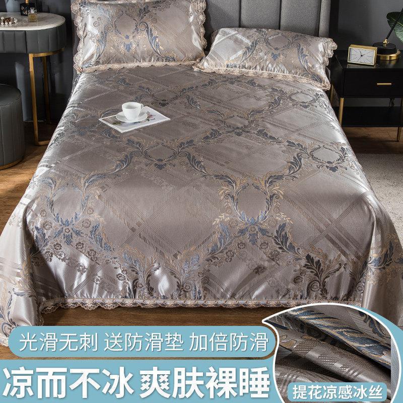 家柏饰(CORATED)夏季冰丝夏凉夏天被单床单单件枕套2三件套风北欧少女单人双人 富丽堂皇/凉感冰丝，凉而不冰，夏用光滑爽肤裸睡 250x250cm+枕套2只/凉爽透气，夏用裸睡