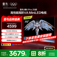鹤6 PRO 25款 75英寸电视 MiniLED高阶分区超288Hz高刷 游戏电视机75S595C Pro