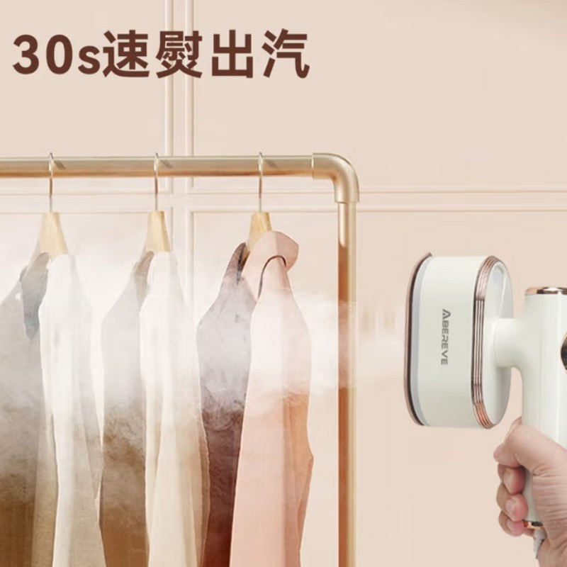 艾贝丽Abereve手持蒸汽熨烫机ABL-G209高清大图