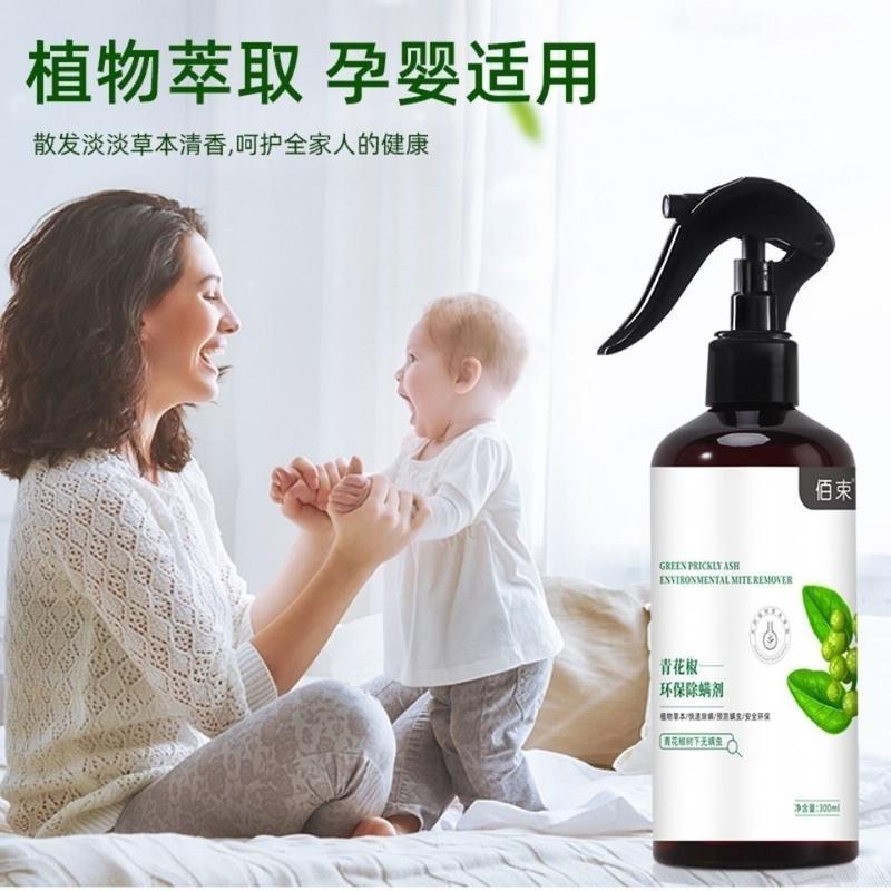 云南本草青花椒除螨喷雾免洗家用被褥除螨孕婴可用佰束除螨剂喷雾 1瓶