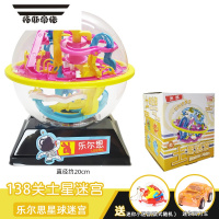 拓斯帝诺滚珠轨道玩具寻找路线迷宫走珠儿童益智专注力训练思维动脑 [特大号]土星迷宫
