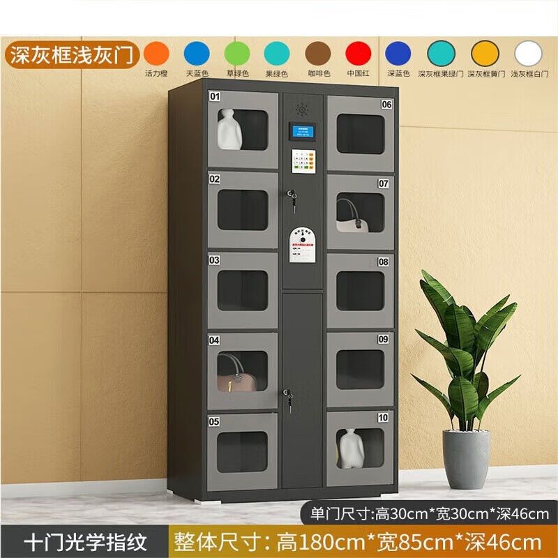 智能亚克力透明窗条码电子存包柜人脸识别寄存柜微信扫码储物柜 多种规格 个 指纹识别