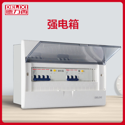 德力西配电箱强电箱 家用配电柜空气开关盒子断路器漏保暗装电箱