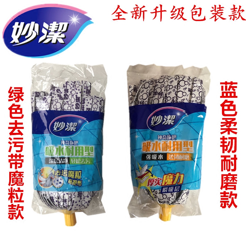 妙洁布条拖把 布质拖把 墩布拖把送替换装拖把头高清大图