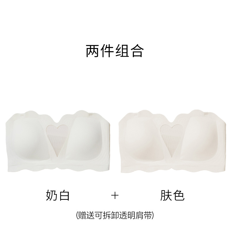 浪莎无肩带内衣女文胸罩防滑聚拢小胸收副乳抹胸2025新款夏季薄款 L推荐体重100-120斤 爱心款-奶白+肤色超值2件装