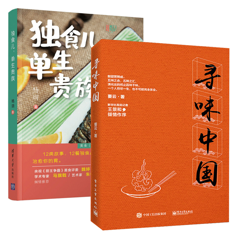 中国各地美食的书籍(舌尖上的记忆中国美食书籍)