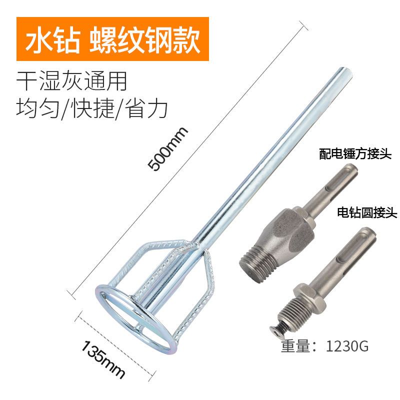 瓦工拌灰神器水泥搅拌机混凝土贴瓷砖电动搅灰器水钻打灰杆搅拌杆|银色螺纹钢带2接头搅拌杆