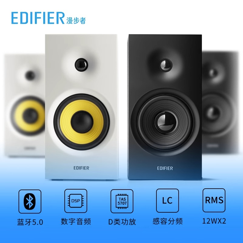 EDIFIER/漫步者R1080BT无线蓝牙桌搭面音响笔记本台式机电脑高音质音箱 白色高清大图