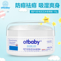 otbaby 倍护3合1松花玉米多效粉 zz06 爽身粉
