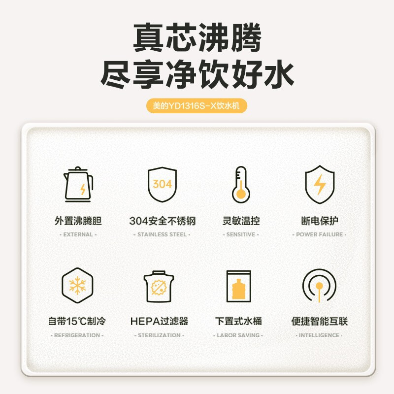 美的(Midea)饮水机立式家用办公下置式冷热型外置沸腾胆饮水器YD1316S-X[智能家电]