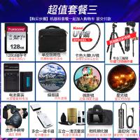 摄影包三(微单A7K/A7M2K 28-70镜头配件内存卡 数码相机包 电池 三脚架等配件组合套餐三)DSSK 的士客