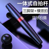 一体式多功能蓝牙自拍杆三脚架手机支架支架桌面支架支架