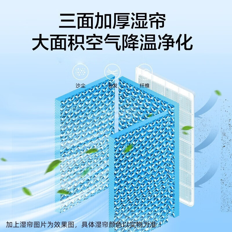 艾美特(AIRMATE)空调扇制冷工业冷风机家用商用工厂车间饭店单冷上加水节能冷气机 50L水箱 CC-R18 遥控款高清大图