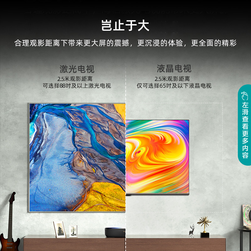 海信激光电视88D9H 88英寸 205%高色域全色护眼电视机 128G超大内存4K超高清