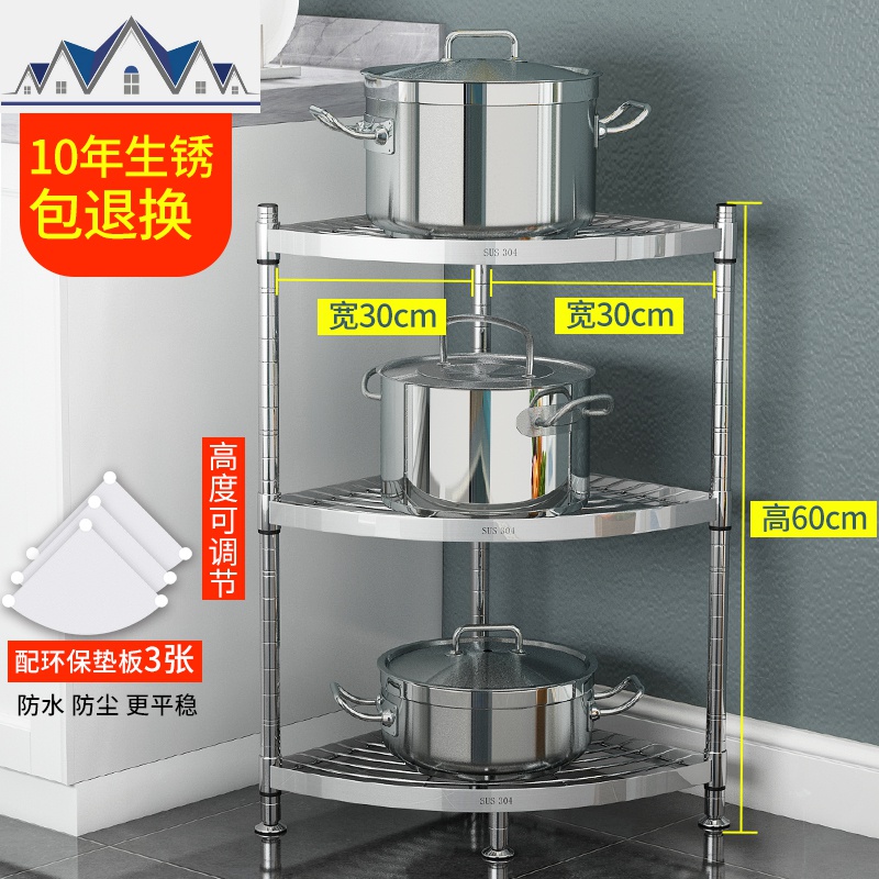 304不锈钢厨房三角形置物架转角架落地多层放锅架子收纳架多功能_21_71 长30宽30高60三层【送pp垫板+层距可调】