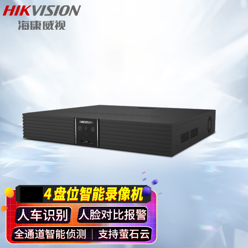 海康威视 8路 Z系列智能4盘位录像机+6T硬盘*2 高清安防监控主机高清大图