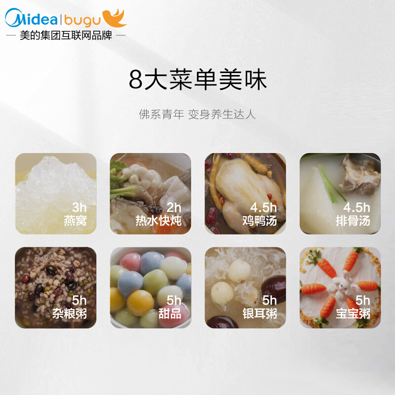 美的布谷电炖锅BG-S1