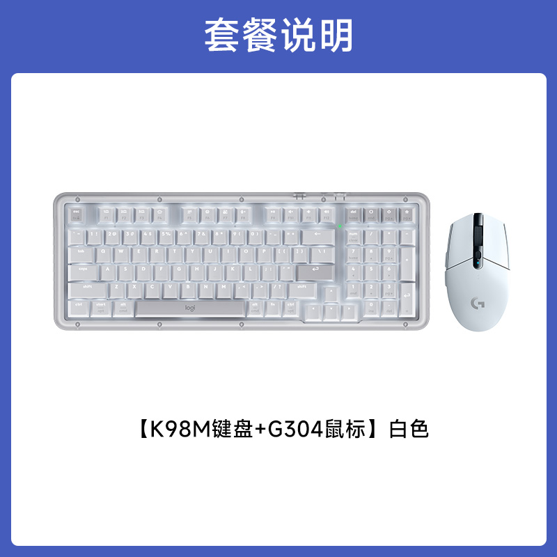 G304+K98M G304白+K98M白色【920-013041】+