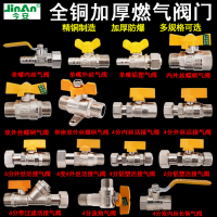 今安 阀门 燃气热水器阀门家用铜球阀4分6分煤气天然气球阀开关活接阀门全铜加厚燃气阀煤气阀铜芯球阀 4分直角气阀