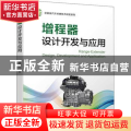增程器设计开发与应用