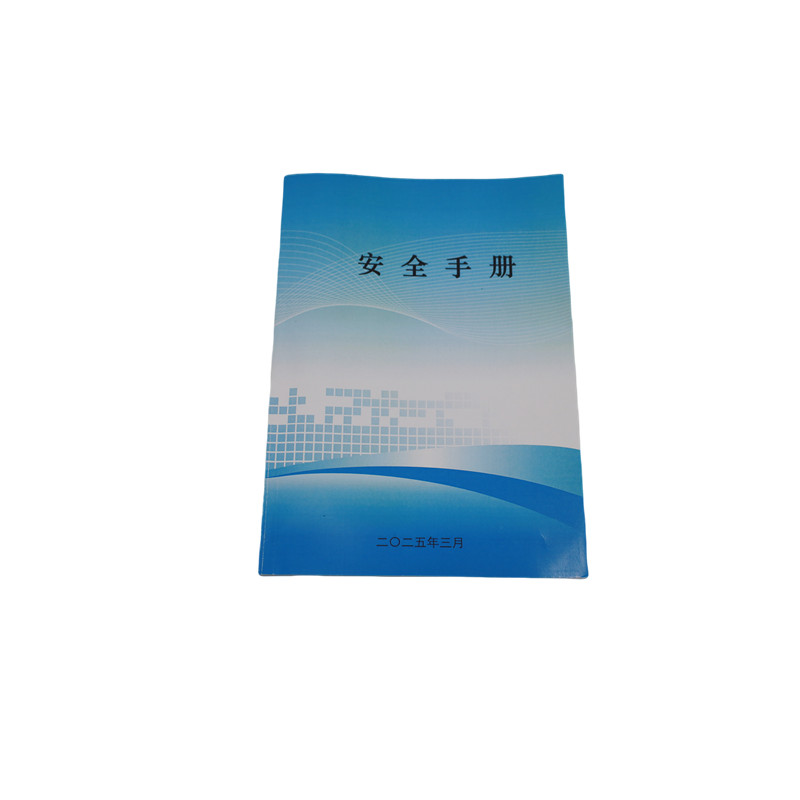 定制安全手册 210*145mm 单位:本高清大图