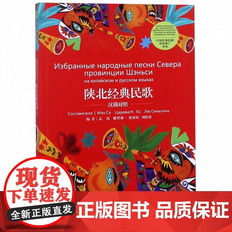 陕北经典民歌高清大图