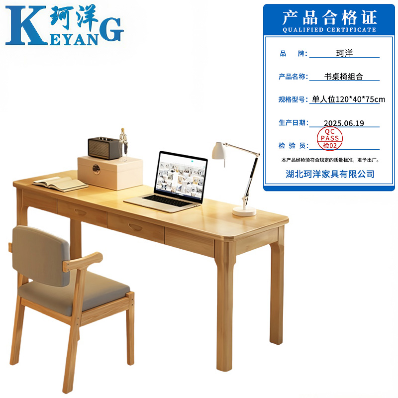 珂洋 书桌椅组合 单人位120*40*75cm 套高清大图