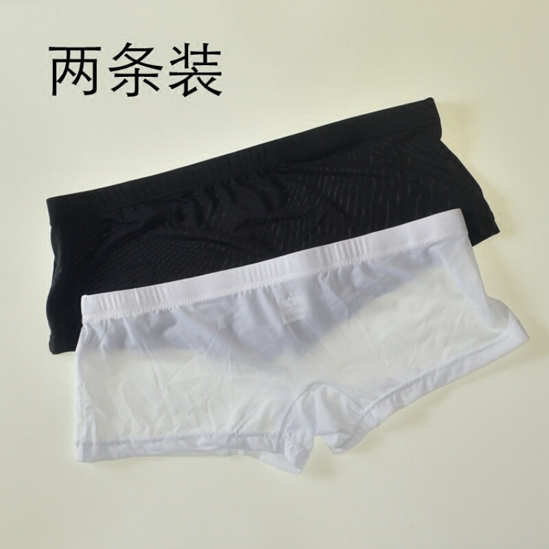 两条装男女通用款男士低腰角弹力紧身内裤无袋薄冰丝比丝袜爽