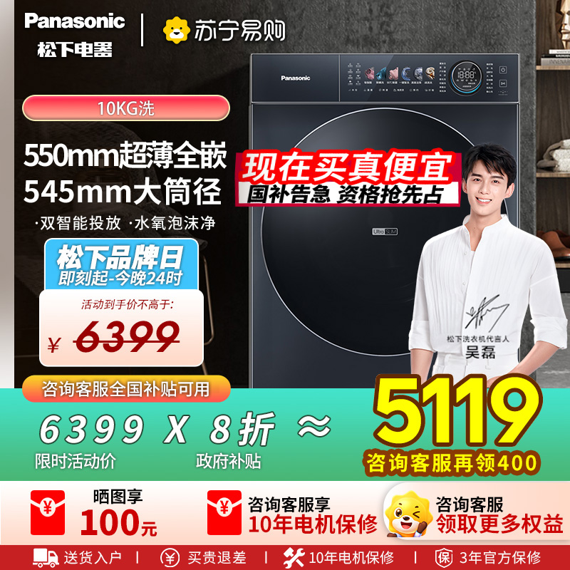 松下XQG100-M2F1