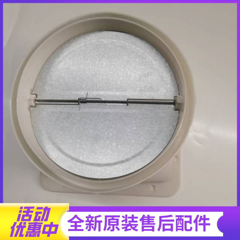 帮客材配法迪欧油烟机9017R、9005C、9021R、E9004C、7117S、7107、9007止回阀(止逆阀)高清大图