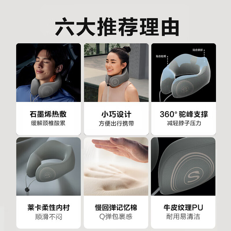 SKG热敷枕头 N1系列1代 灰色 尊享款 感护颈枕u型枕颈椎按摩仪旅行飞机枕头脖枕颈椎高清大图