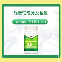 金奥力牌葛根枳椇软胶囊500mg*120粒