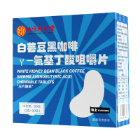 北京同仁堂晚白芸豆黑咖啡γ-氨基丁酸咀嚼片非酵素碳水脂肪大餐前食用救星*1