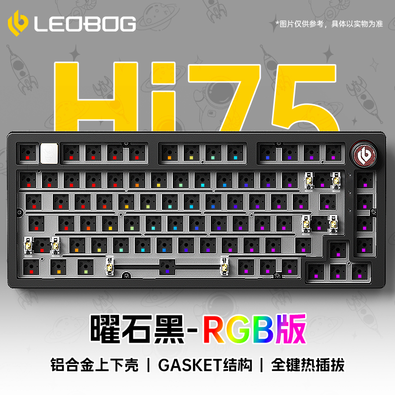 狼蛛LEOBOG Hi75客制化有线机械键盘铝坨坨Gasket结构75配列全键无冲热插拔电竞有线套件 [矅石黑]RGB版高清大图
