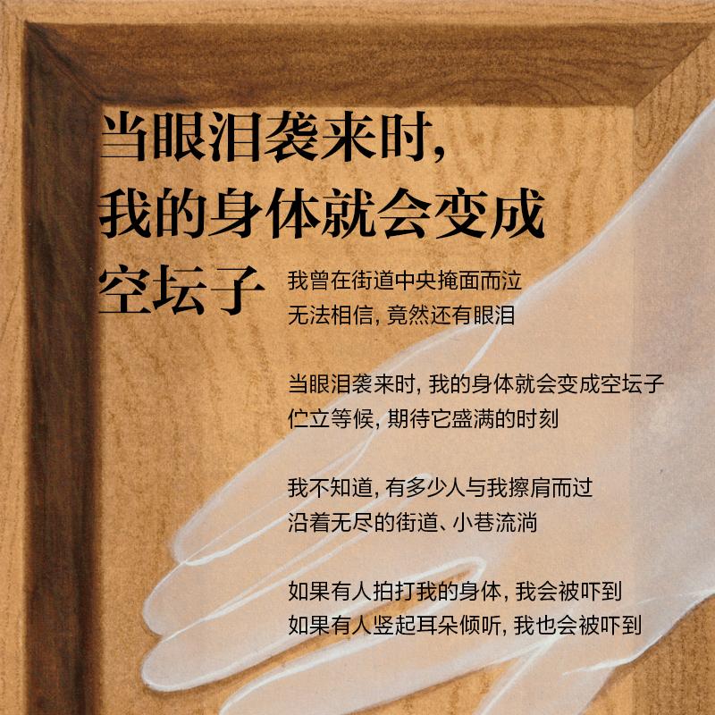 [正版] 把晚餐放进抽屉 九州出版社 (韩)韩江 著 卢鸿金 译 外国诗歌高清大图