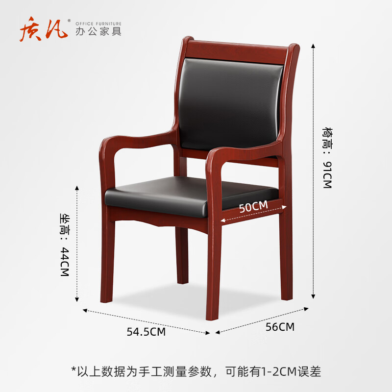 质凡 将军椅实木西皮办公椅 /ZF-YQY004/54.5*56*91cm高清大图